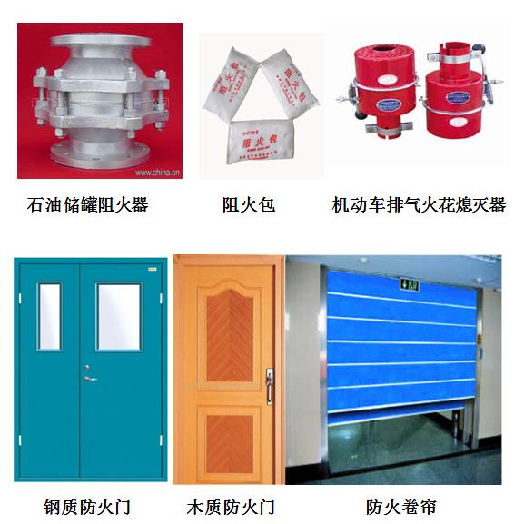常见消防器材及其使用方法介绍(图1)