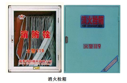 常见消防器材及其使用方法介绍(图6)