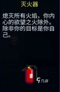 代号街区怎么拿灭火器灭火器使用技巧介绍(图1)