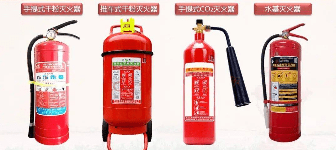 常见灭火器的种类、适用范围以及使用方法(图2)