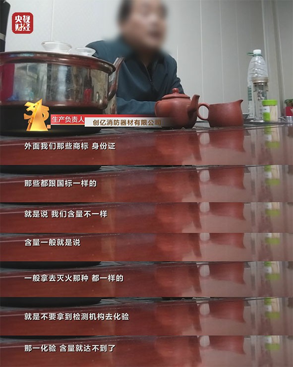 3·15晚会丨胆战心惊！灭不了火的灭火器被公开兜售！(图2)