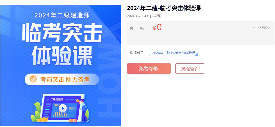 星空体育网站：2024二建考试《机电实务》时间考点汇总：1-20(图1)