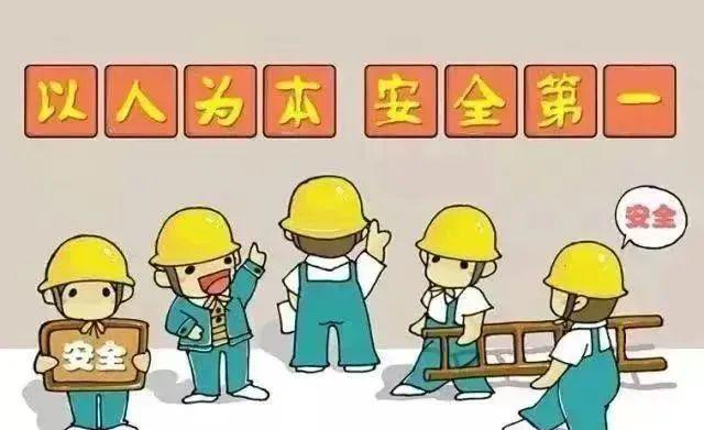 安全生产专栏丨安全生产常识大全条条有用！(图1)