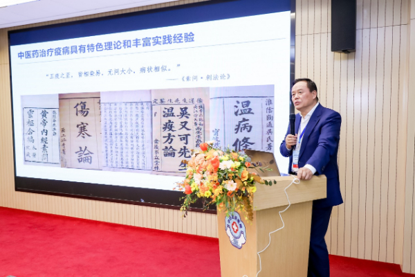 散寒化湿颗粒研究结果发布仝小林院士：用好中医药这一“灭火器”(图1)
