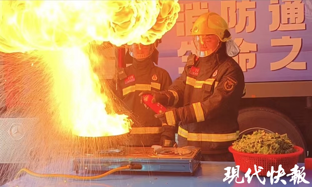 油锅起火如何紧急应对？南京消防现场实验给你看！(图1)