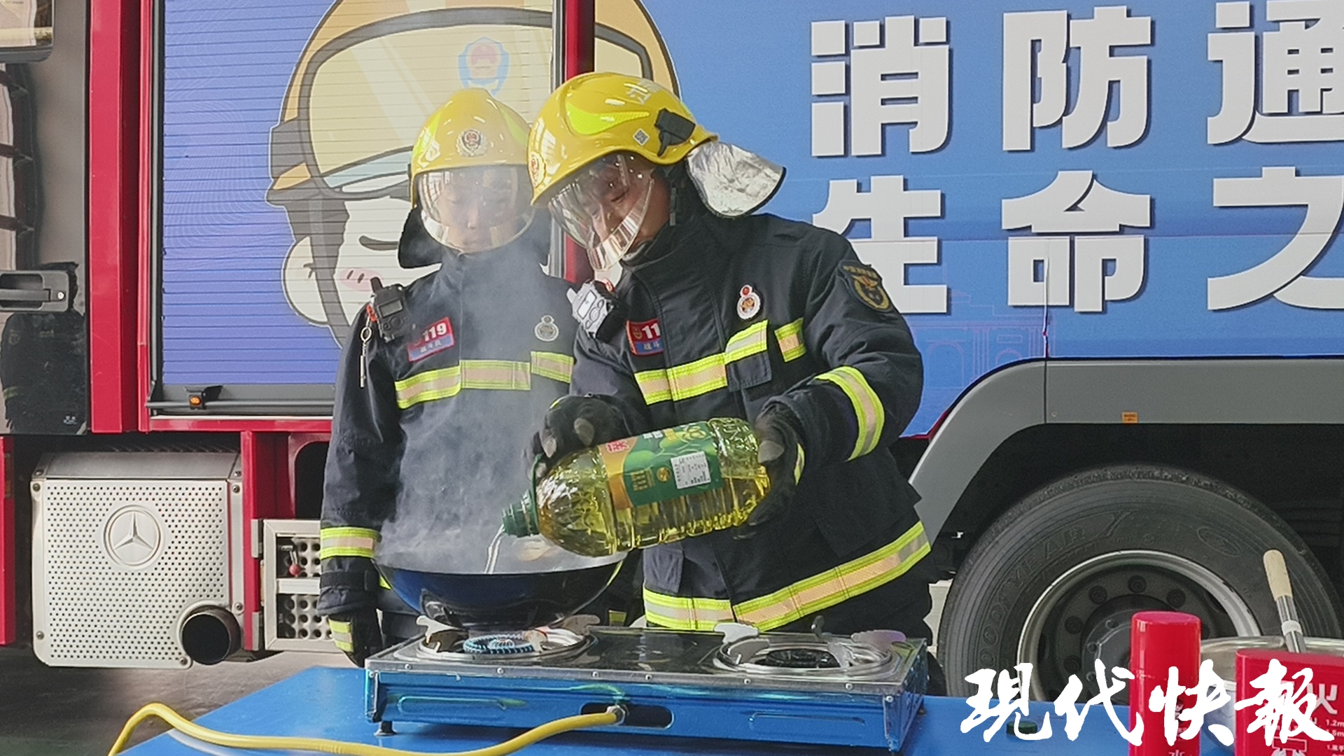 油锅起火如何紧急应对？南京消防现场实验给你看！(图4)