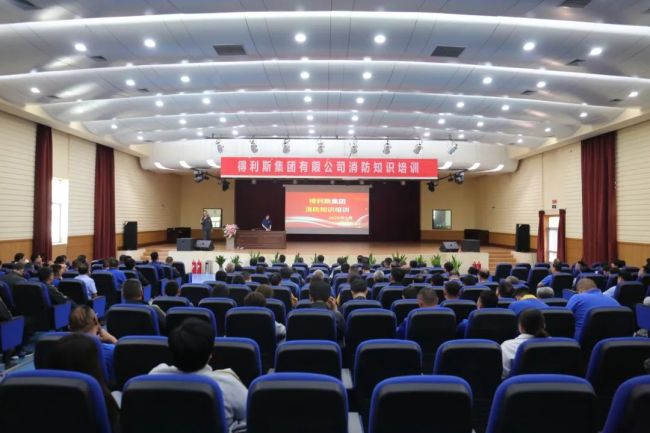 全员达标消防安全“四懂四会”——得利斯邀请消防大队进厂区进行知识培训及演练(图1)