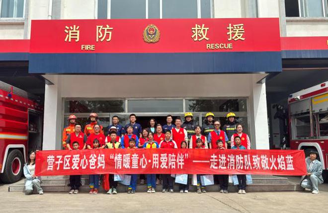 营子区开展爱心爸妈走进消防队致敬火焰蓝主题活动(图1)