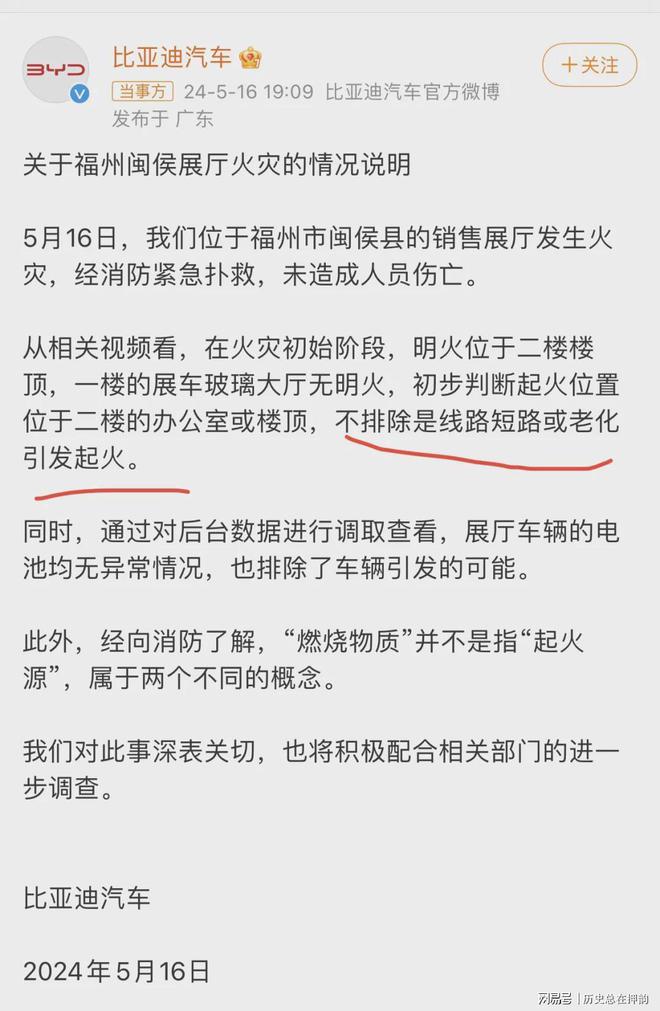 比亚迪4S店火灾网友猜测是不是灭火器自燃引起？(图2)