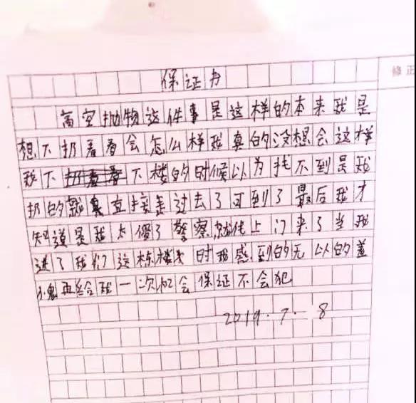 13岁男孩高层连抛灭火器业主不接受道歉：请搬走！(图3)