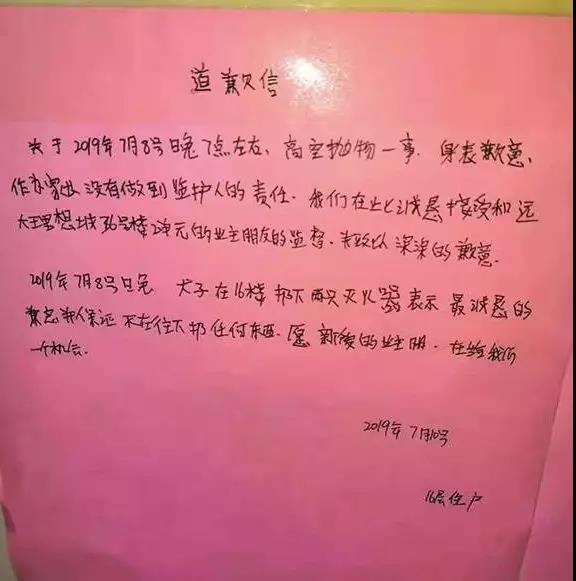 13岁男孩高层连抛灭火器业主不接受道歉：请搬走！(图4)