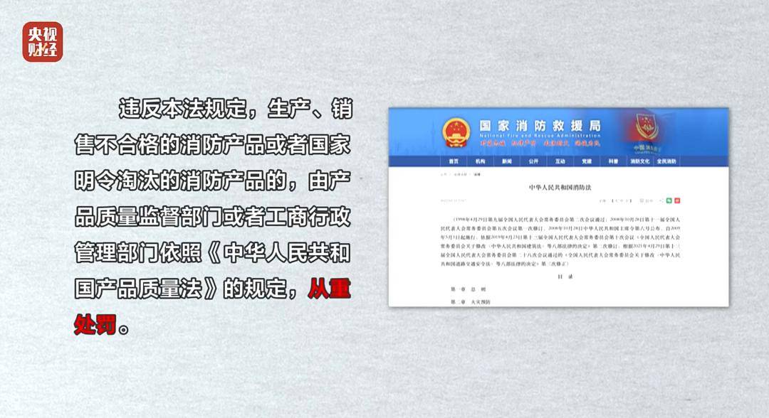 3·15丨慧眼辨真伪！真假消防产品之：灭火器(图2)