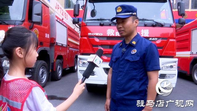 驻马店广播电视台小记者走进六一消防大课堂(图3)