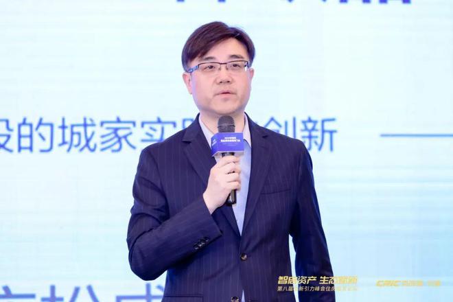 星空体育：下午场第八届地新引力峰会·住房租赁论坛：智启资产生态赋新(图4)