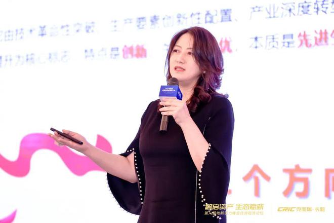 星空体育：下午场第八届地新引力峰会·住房租赁论坛：智启资产生态赋新(图3)