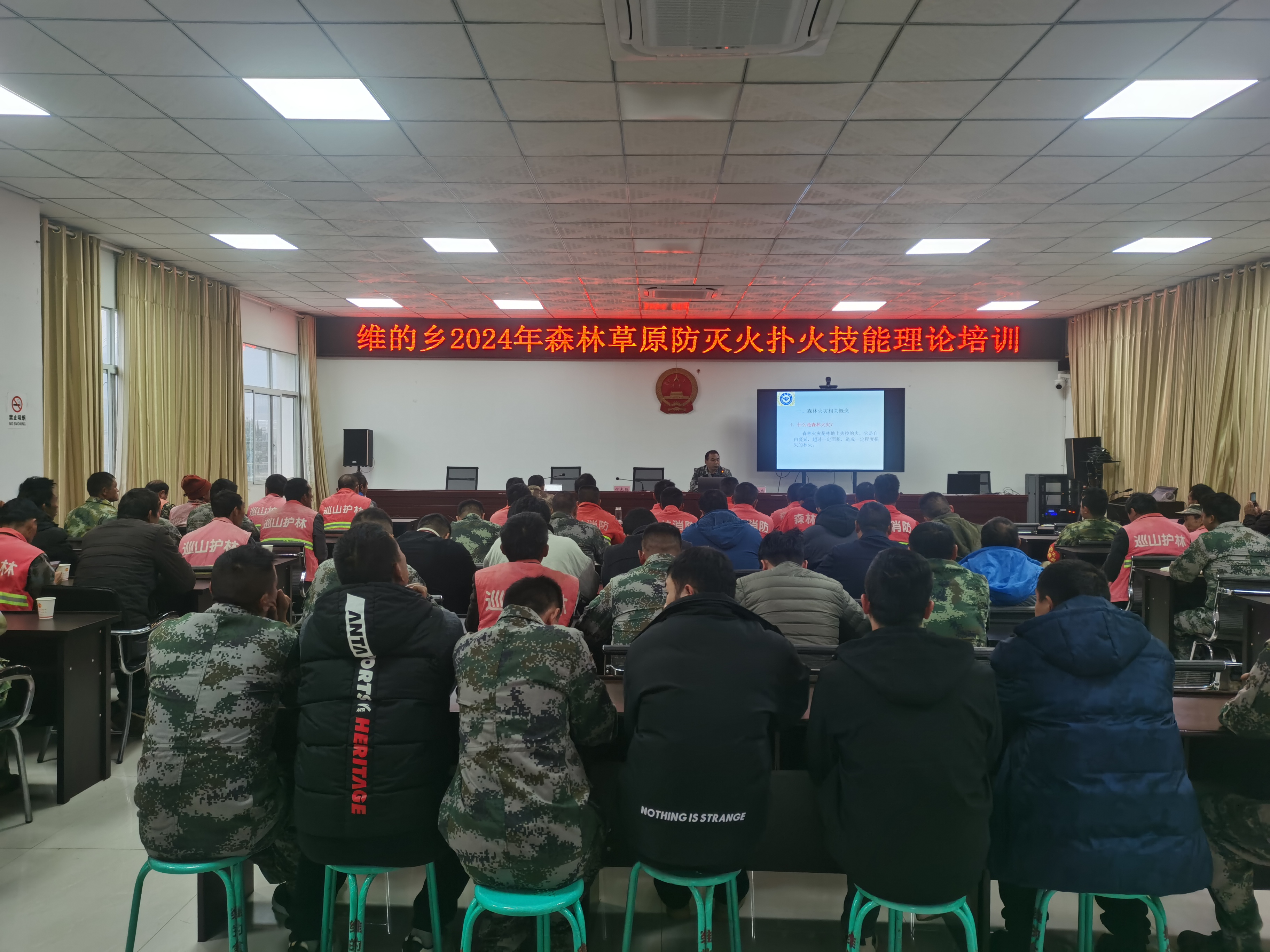 维的乡：开展2024年度森林草原防灭火技能培训暨演练(图1)