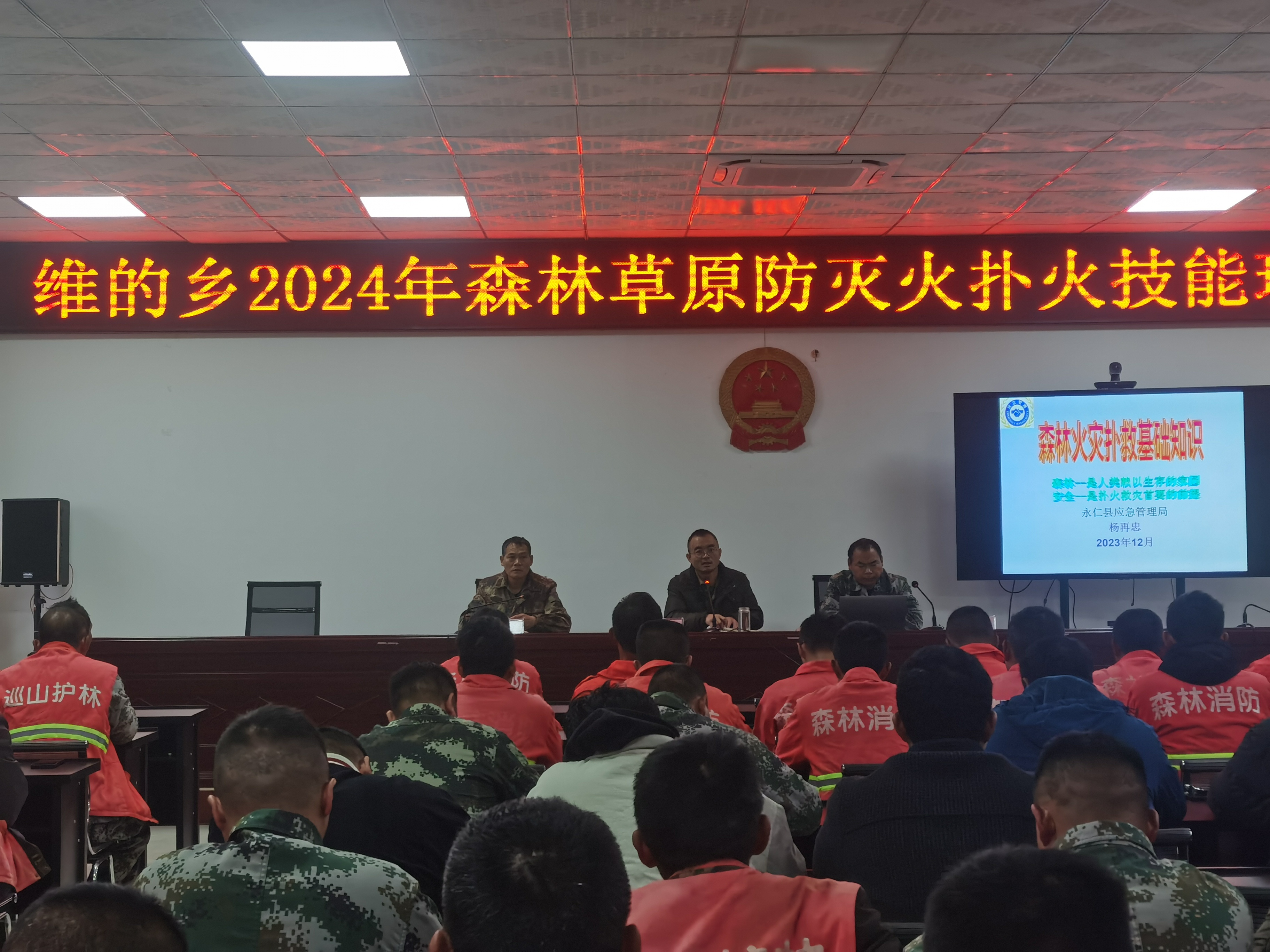 维的乡：开展2024年度森林草原防灭火技能培训暨演练(图2)