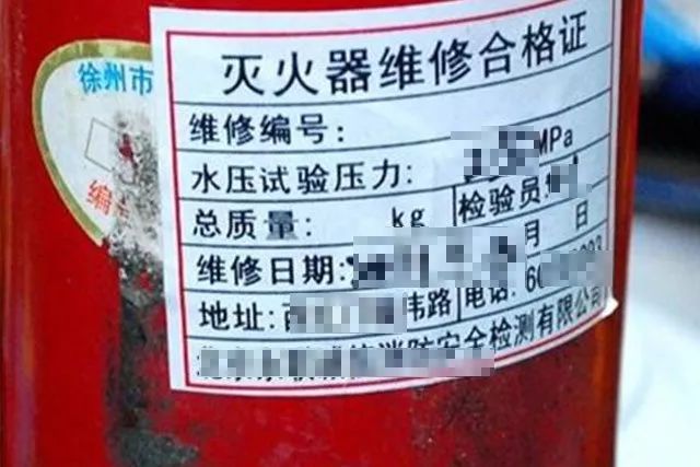 灭火器的有效期是几年？多久检查一次？你知道么？(图7)
