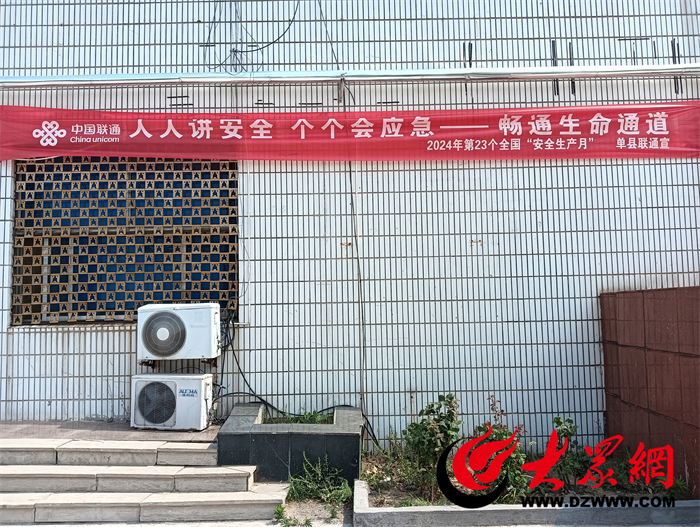 星空体育网站：安全生产月单县联通公司更换手提灭火器为应急灭火提供保障_单县_大众网(图1)