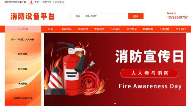 星空体育：消防设备平台伴您一站式解决安全问题(图2)