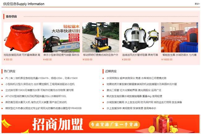 星空体育：消防设备平台伴您一站式解决安全问题(图3)