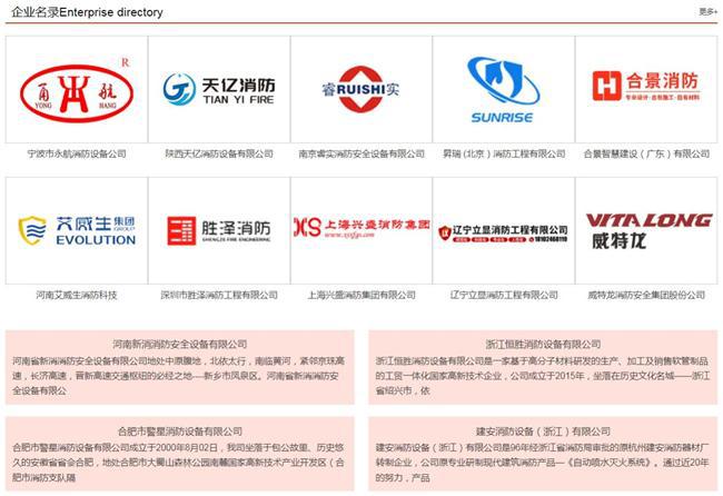 星空体育：消防设备平台伴您一站式解决安全问题(图4)