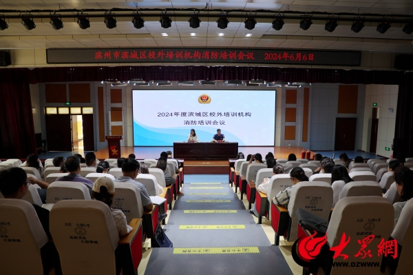 山东滨州：筑牢培训机构安全防线消防守护平安一“夏”(图1)
