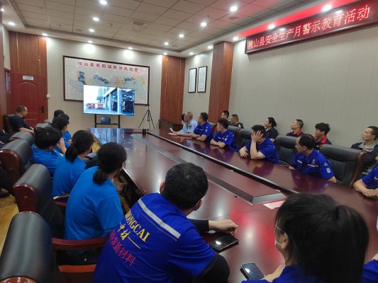 济宁市微山县应急管理局组织企业员工开展“安全生产月”警示教育暨安全体验活动(图1)