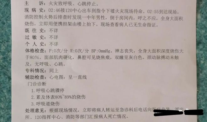 痛心！又是它凌晨突然起火1死多伤物业公司这样回应→(图2)