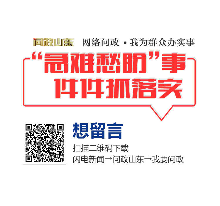 网络问政·办实事｜网友反映微型消防站维护问题已解决(图3)
