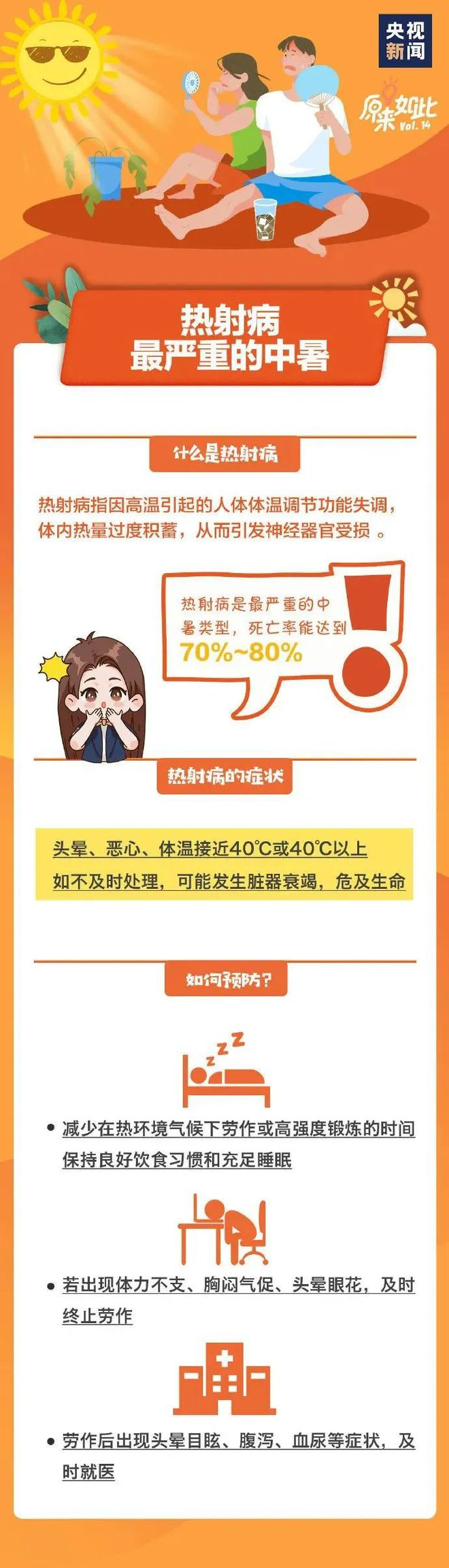 星空体育网站：今天徐州最高394℃！刚刚徐州市减灾办发布重要提示(图2)