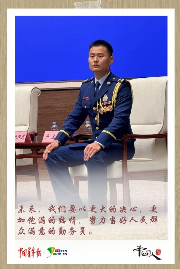 中国人的故事致敬“火焰蓝”！世间没有“超级英雄”但有他们(图1)