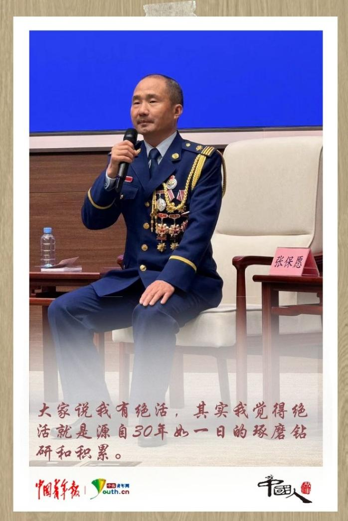中国人的故事致敬“火焰蓝”！世间没有“超级英雄”但有他们(图2)