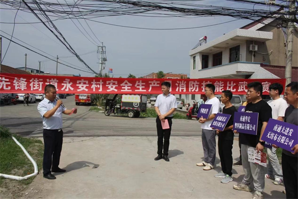 通州区先锋街道永安村举行首届企业消防比武(图3)