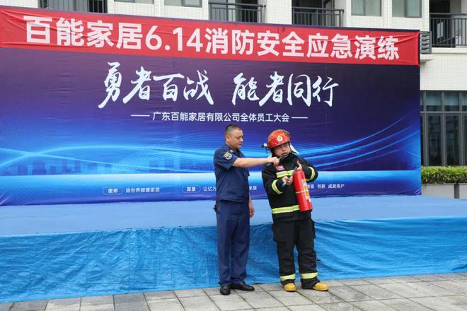 星空体育网站：百能不锈钢家居开展消防演练活动(图5)