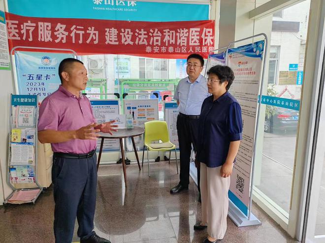 星空体育网站：泰山区领导到泰安市泰山区人民医院督导安全生产工作(图1)