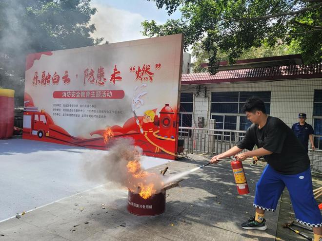乐融白云·防患未“燃”——消防安全教育主题活动顺利举行(图2)