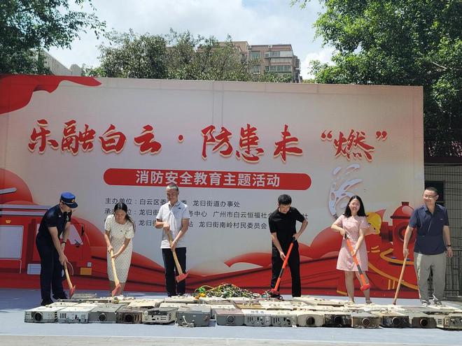 乐融白云·防患未“燃”——消防安全教育主题活动顺利举行(图4)