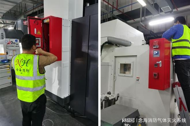 星空体育网站：CNC机床灭火装置-一款专用与CNC机床的智能灭火器(图2)