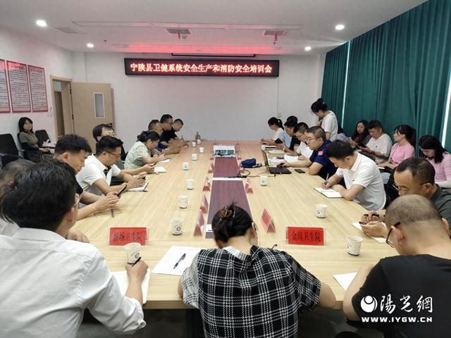 宁陕县卫健局：提升应急能力筑牢安全防线(图1)