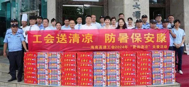 战高温防酷暑海南各级工会有“凉”方(图16)