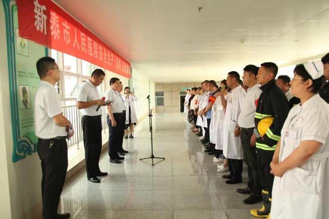 新泰市人民医院举行安全生产（消防）应急演练(图1)