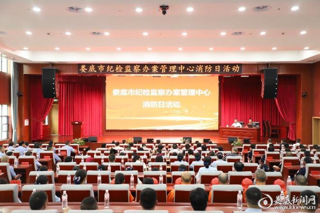 娄底市纪委监委开展消防安全知识讲座和消防应急演练活动(图1)