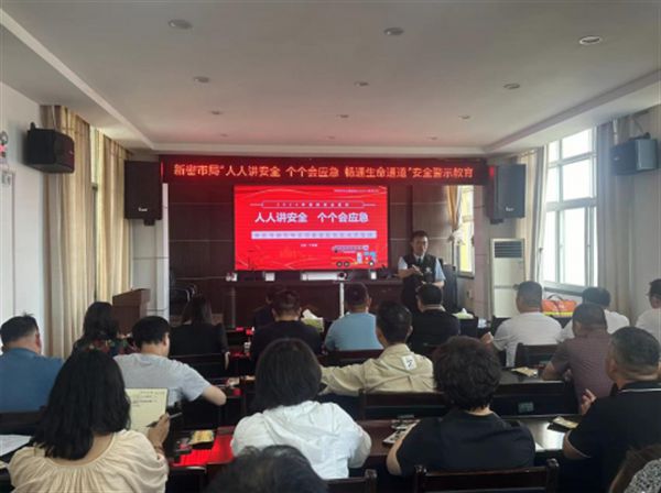 新密市烟草专卖局开展“安全生产月”系列活动(图1)