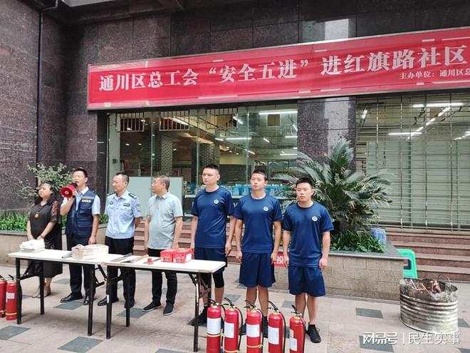 通川区总工会联合红旗路社区开展消防演练活动(图1)