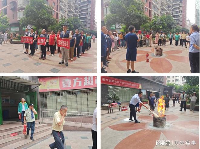 通川区总工会联合红旗路社区开展消防演练活动(图2)