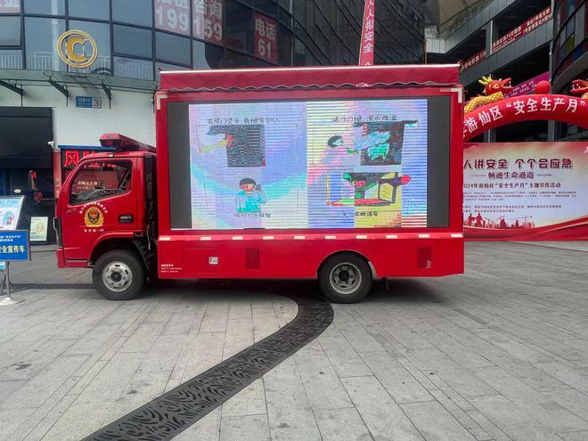 游仙消防齐上阵！掀起“安全生产月”宣传热潮！(图8)