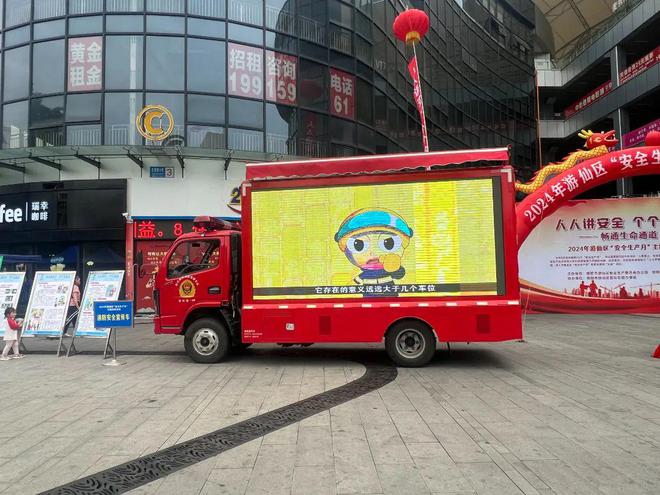 游仙消防齐上阵！掀起“安全生产月”宣传热潮！(图9)