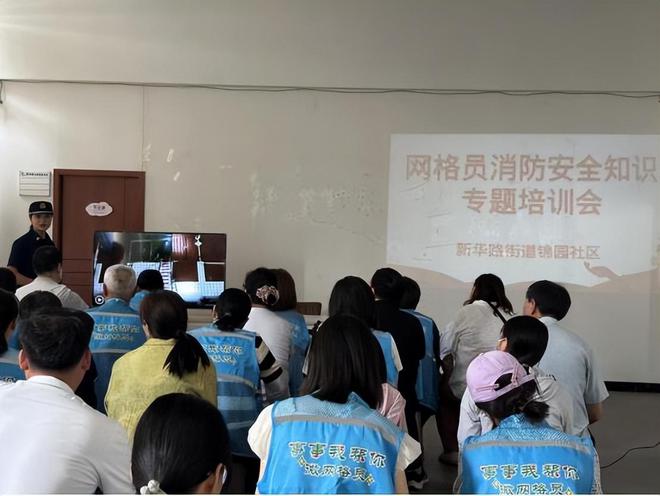 巩义市锦园社区开展网格员消防安全知识专题培训会(图1)