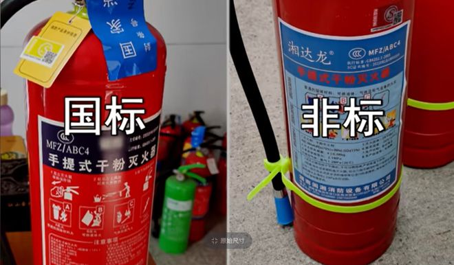 越灭火越大！劣质灭火器厂家否认生产非标器网友：嘴硬！(图1)